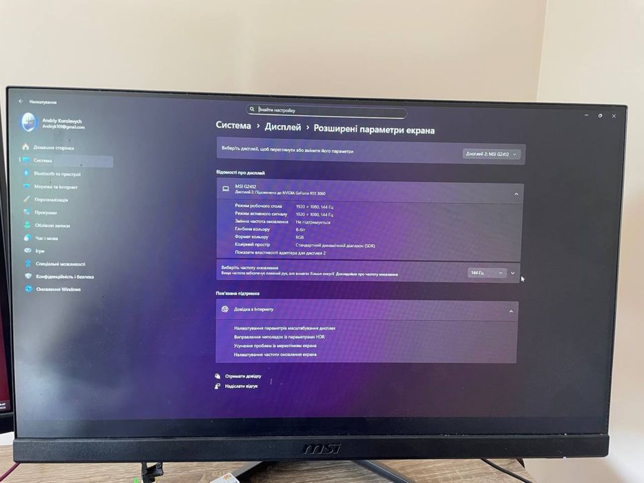 Ігровий монітор MS1 G2412 з дефектом