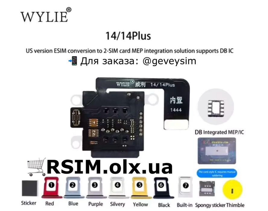 Набор Wylie MEP SimHub для eSim iPhone установки SIM карты без Rsim
