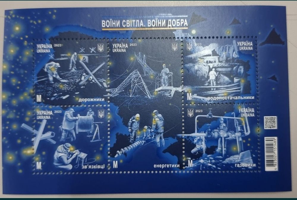 Марка Воїни світла воїни добра