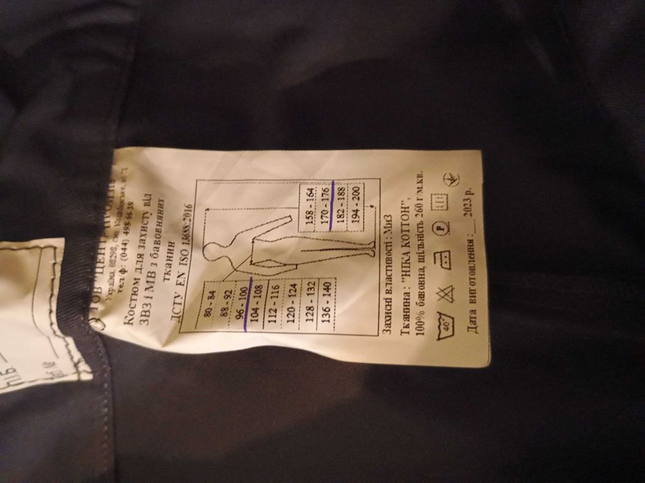 Роба спец одежда 48-50