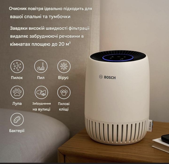Очищувач повітря Bosch Air 1000 HEPA фільтр, Новий, Безкоштовна  Olx доставка