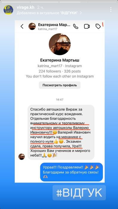 Автоинструктор , инструктор по вождению , автомат