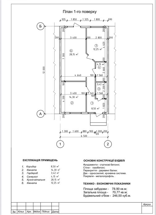 Таунхаус в межах міста на 71 кв.м. з централізованими комунікаціями