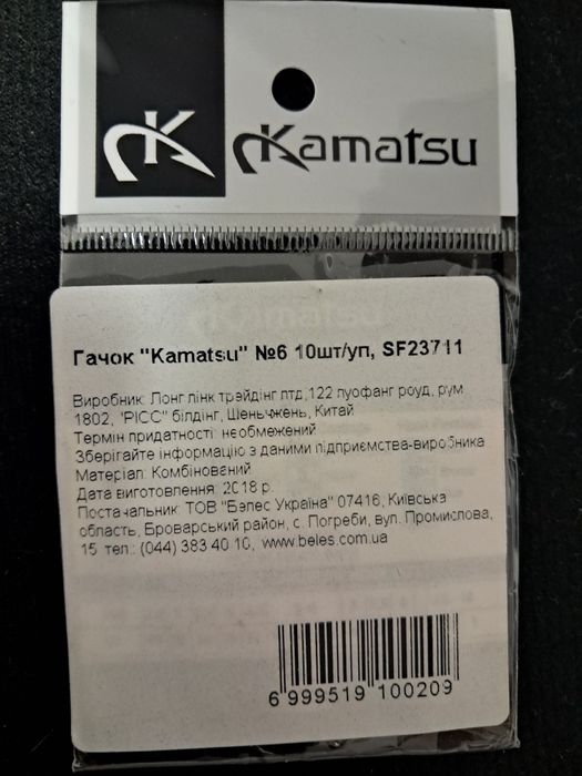 Рыболовный крючок "KAMATSU" SF23711 номера 4 и 6