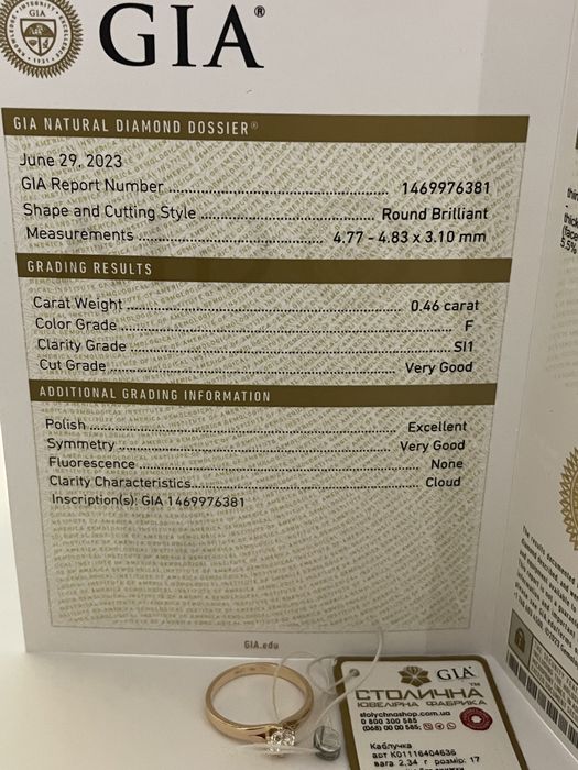 золотое кольцо с бриллиантом