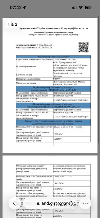 Продам приватний будинок