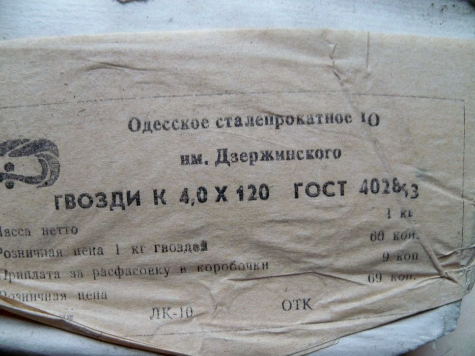 Гвозди 4,0х120мм