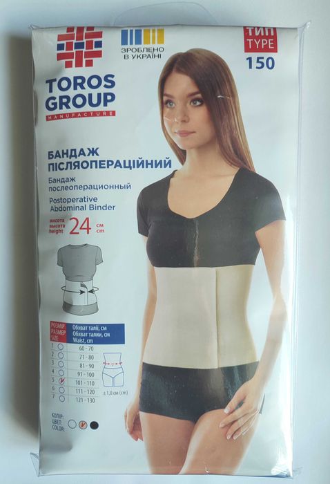 Бандаж післяопераційний обхват талії 101-110 см (розмір 5)