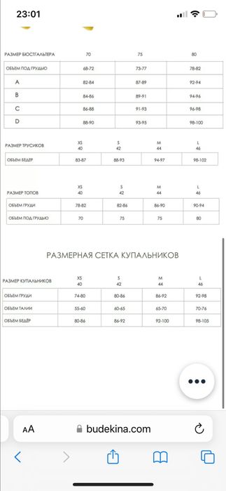 Купальник леопард