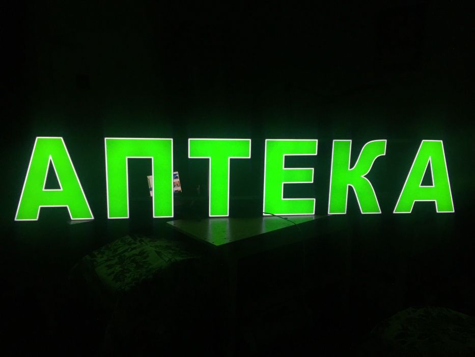 реклама АПТЕКА червона і зелена