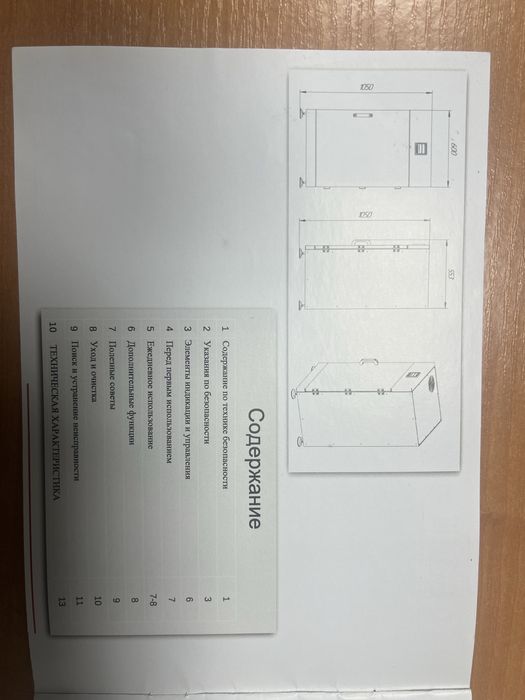 Сушильна камера Фрукториана + тележка