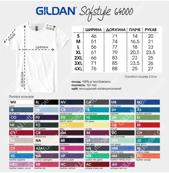 Чоловіча футболка Gildan СУПЕРМ'ЯКА 100% бавовна Softstyle базова