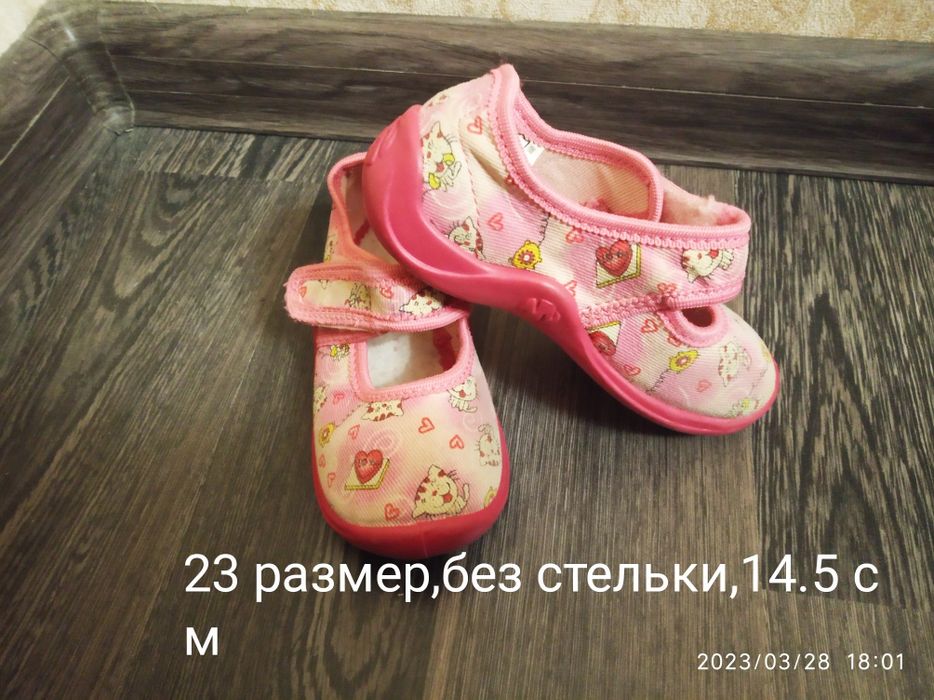 Тапочки для садика