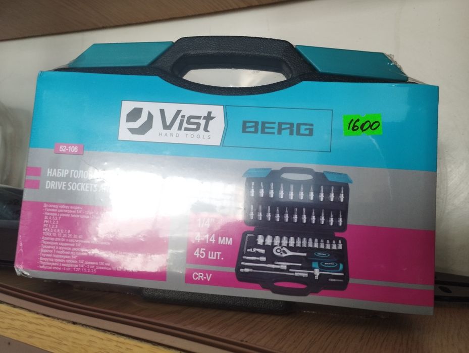 Електроінструмент