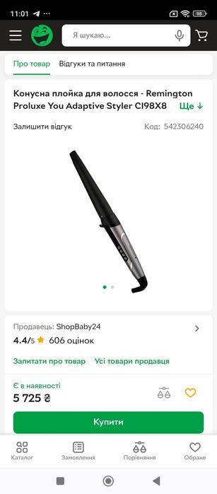 Плойка конусна Remington CI98X8 ProLuxe You Adaptive