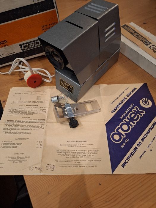 Rzutnik do bajek Ogonek