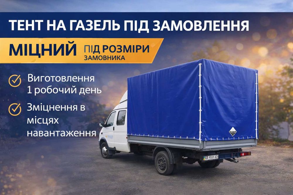 Тенти на пікап тент на військову техніку брендування тентів TENT.UA