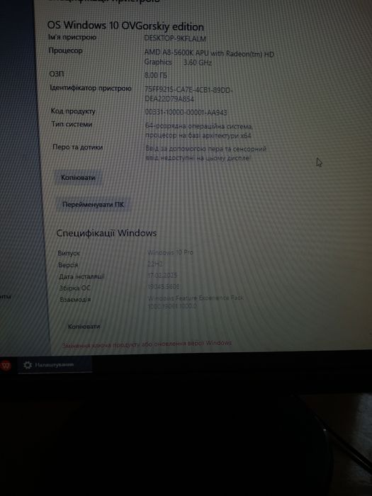 Комп'ютер в зборі