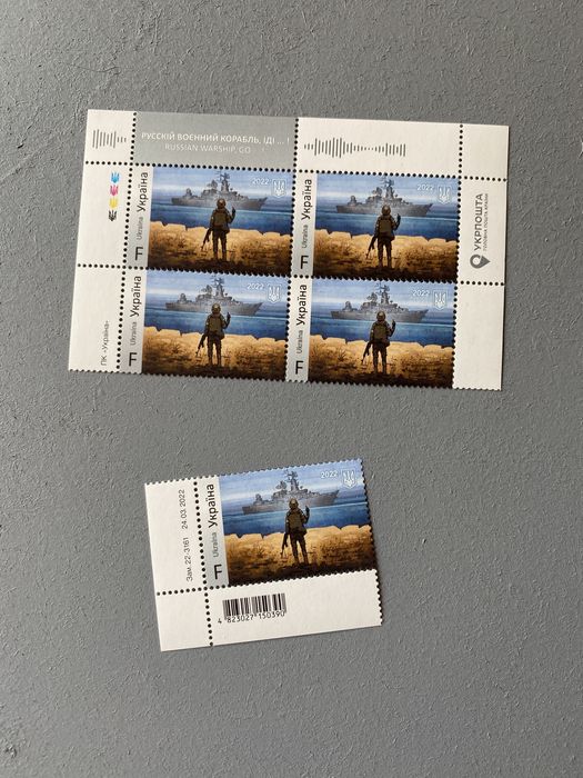 Первая серия Марка русский военный корабль иди. Поштучно