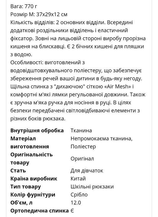 Рюкзак школьный .