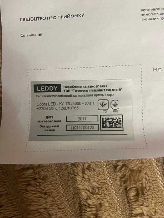 Ліхтарі вуличні Cobra led