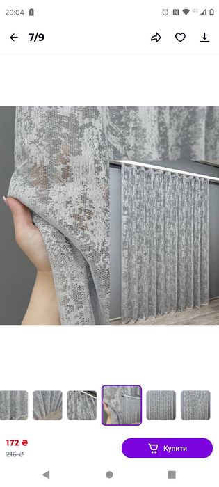 Тюль мрамор серая
