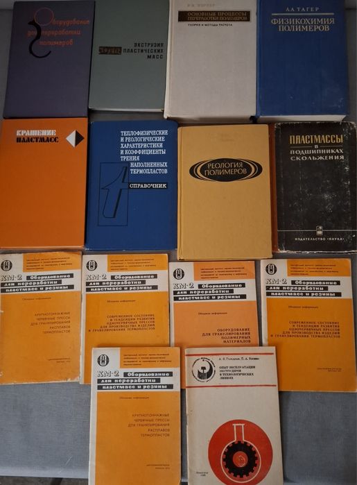 Техническая литература