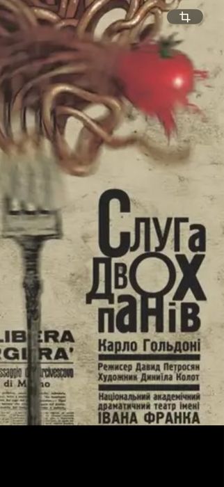 Квитки на Тартюф,Конотопська відьма,калігула,кайдаше.сімя,театр франко