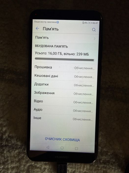 Смартфон Huawei Y6 2018 Blue 2/16GB, 2 SIM LTE 5.7" IPS Snapdragon 425 13 Мп 3000 мАг
