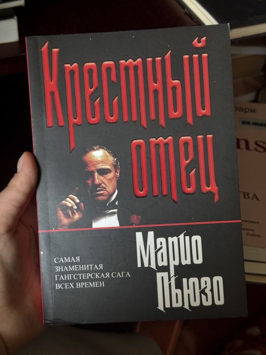 Книга Крестний отец