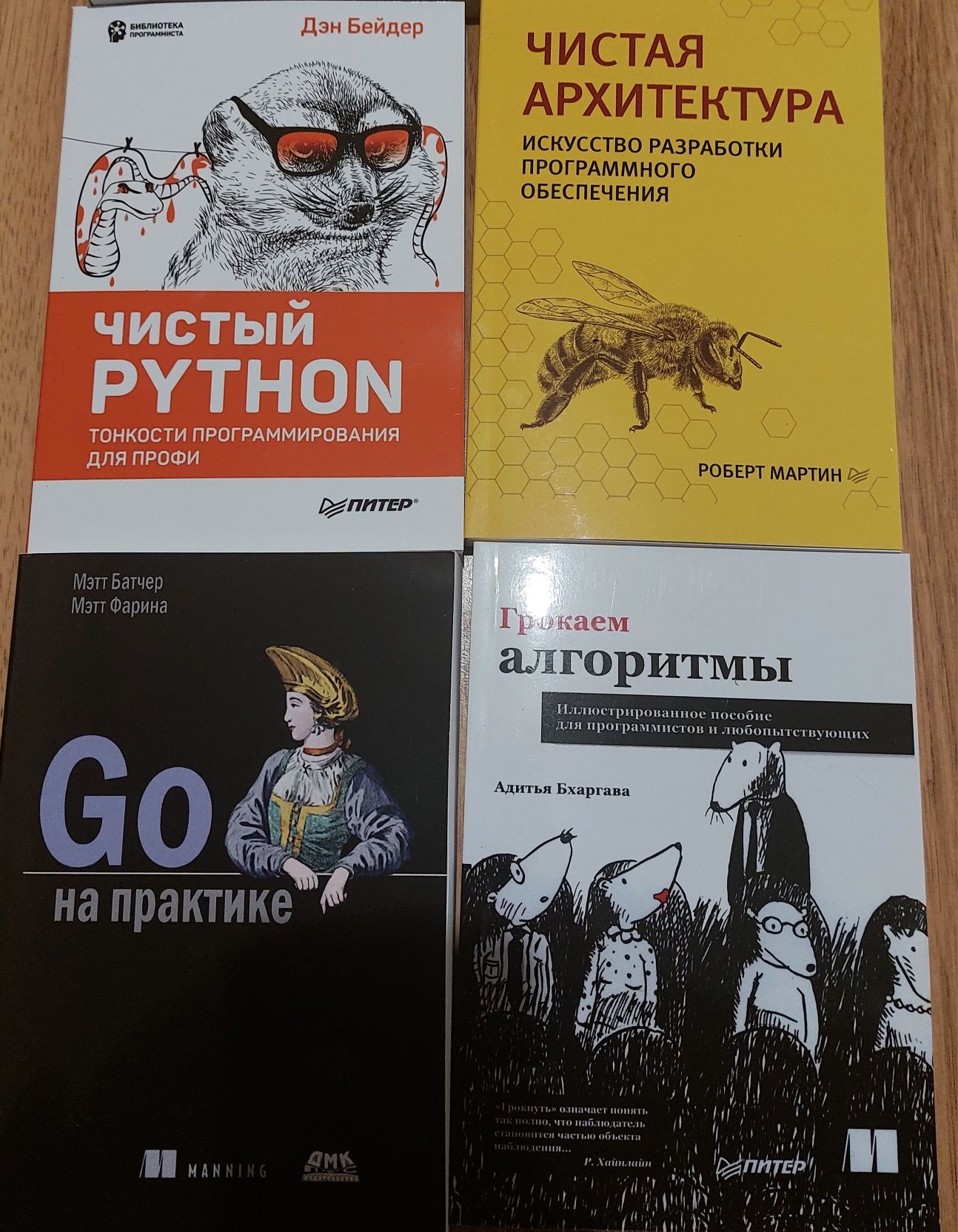 Чистая архитектура. Искусство разработки программного обеспечения: 250 ...