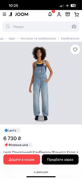 Джинсовий комбінезон Levis