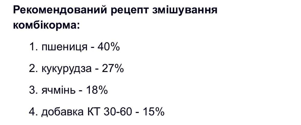 БМВД Хендрикс КТ 30-60 стандарт 15% TM Hendrix(Безкоштовна доставка)