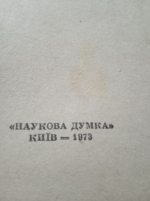 Довідник з елементарної математики.