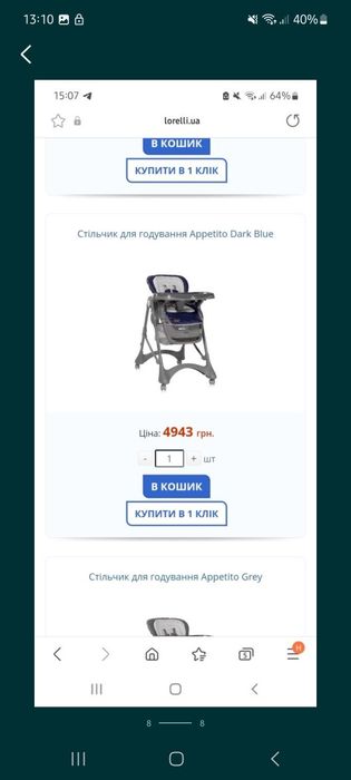 Стульчик для кормления в отличном состоянии