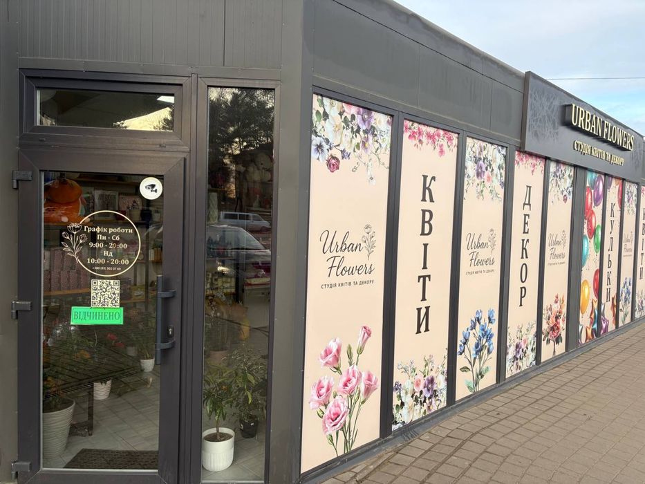 Квітковий магазин готовий бізнес