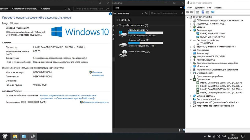 Ігровий Ноутбук Lenovo Z570 i3-2350M RAM 8Gb HDD 500G GeForce 540M 2Gb