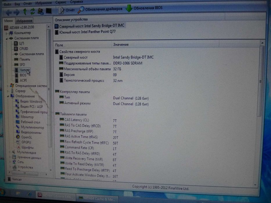 Материнська плата Fujitsu D3162-A12 (сокет1155)