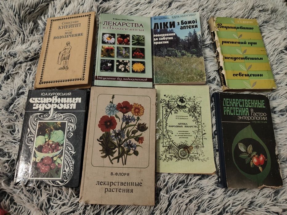 Кнейпп Мое водолечение. Флоря Лекарственные растенияк