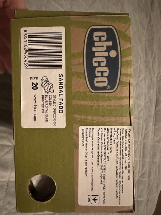 Сандалі дитячі для хлопчика Chicco