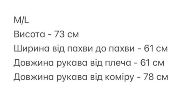 Куртка денім Lava.studio (розмір M/L)