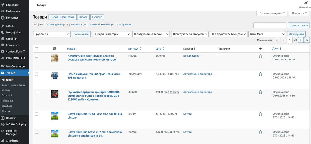 Продам готовий сайт інтернет-магазин | WordPress | WooCommerce +Редагування