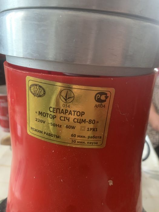 продам , сіпаратор на фото