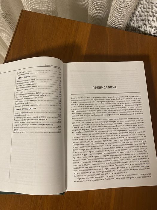 Биологическся химия. А.Я. Николаев/ Біологічна хімія