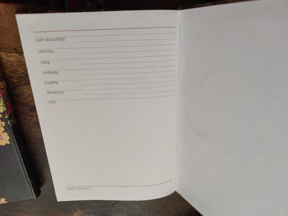 Цена за Два Новых Стильных Блокнота 21х15 и 15х11 см