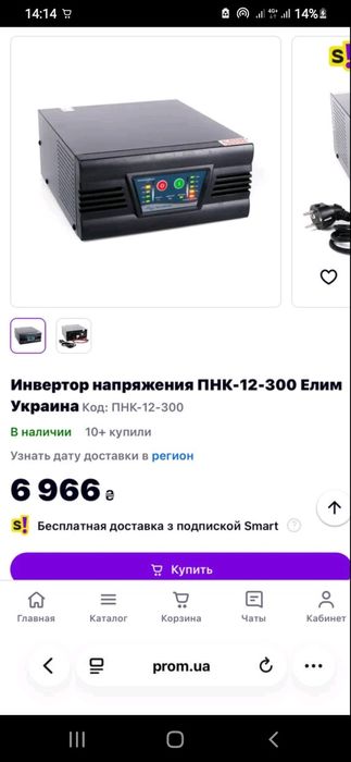 Инвертор для котла