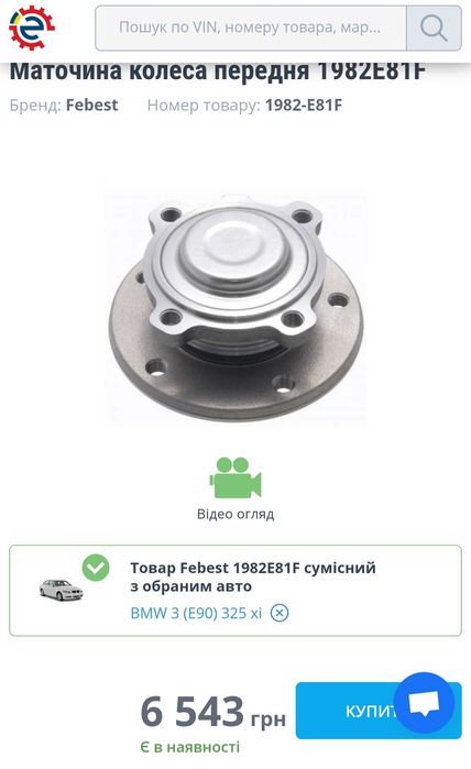 Ступица BMW E90.