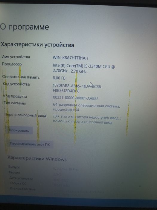 Ноутбук dell e6430