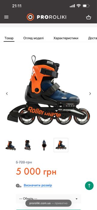 Дитячі ролики  роликові ковзани Rollerblade microblayde нові