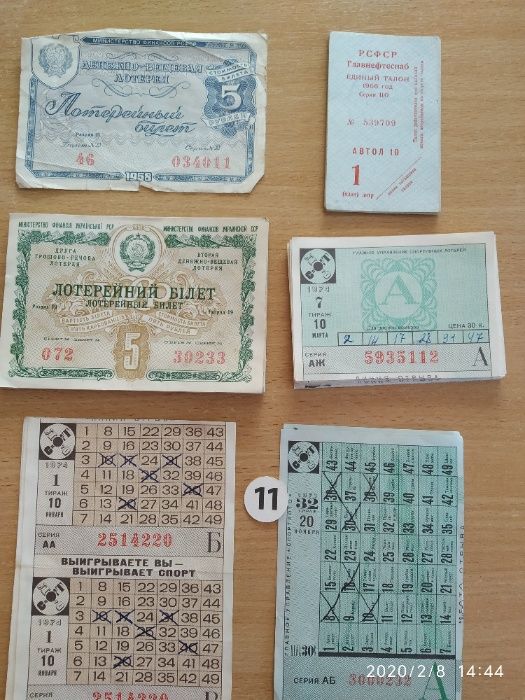 Лотерейные билеты